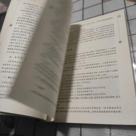 全国工程硕士专业学位教育指导委员会推荐教材：自然辩证法（在工程中的理论与应用）