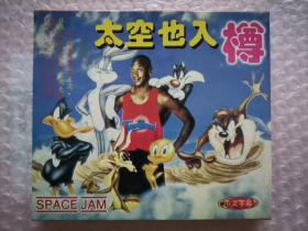 【光盘】太空也如樽 VCD光盘2张 如图