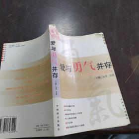 青年学涯经典文萃（共十二册）