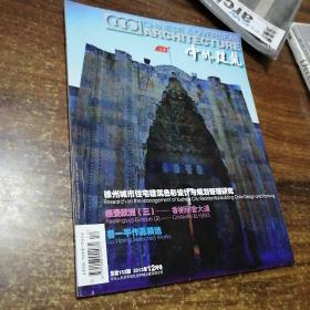 【建筑类可开票】中外建筑2013.12