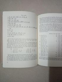 Compendium of Phonetics in ancient  and Archaic Chinese
