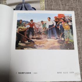 北京部队美术作品选，九成新以上，73年头版，人美出版社出版，现价100元包邮。