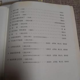 北京部队美术作品选，九成新以上，73年头版，人美出版社出版，现价100元包邮。