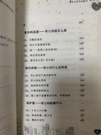 老公使用说明书