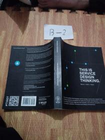 This is Service Design Thinking: Basics, Tools, Cases 服务策划思路：基础知识、工具、案例