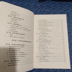 最高人民法院关于行政诉讼证据若干问题的规定的理解与适用