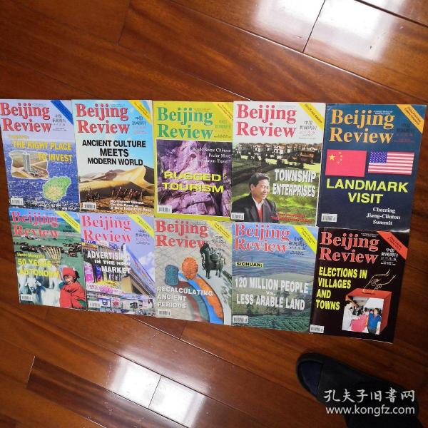 中国新闻周刊，英文版，共11册，九成新以上，现价88元包邮。