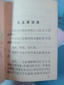 赤脚医生手册 吉林省《赤脚医生手册》编写组