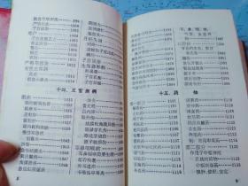 赤脚医生手册 吉林省《赤脚医生手册》编写组