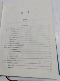 口腔正畸治疗学