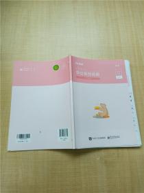 粉笔公考广东省公务员考试2020省考用书申论极致真题解析广东卷申论真题试卷广东行测题库历年真题试卷