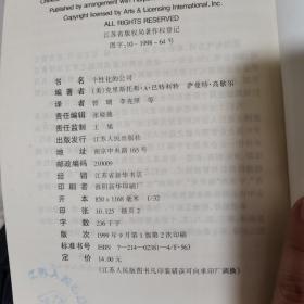 个性化的公司