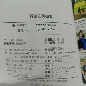 《丁丁历险记》（22本全）