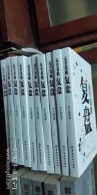 运营策略复盘【库存-2019年一版一印】   b62下