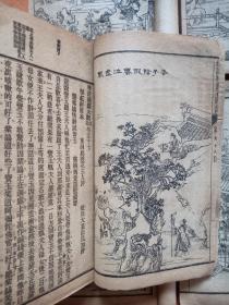 【 增评補像全图石头记 】 一函8册 清代或民国线装书 多图