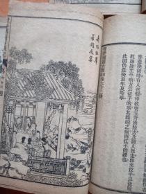 【 增评補像全图石头记 】 一函8册 清代或民国线装书 多图