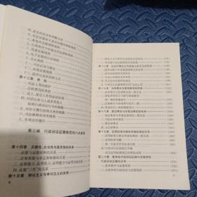 最高人民法院关于行政诉讼证据若干问题的规定的理解与适用