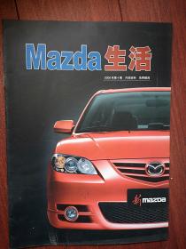 《Mazda 生活 》（一汽马自达汽车杂志）2006年第4期（马自达3首发中国专题），全彩铜版