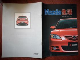 《Mazda 生活 》（一汽马自达汽车杂志）2006年第4期（马自达3首发中国专题），全彩铜版