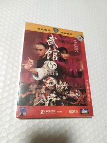 武馆DVD9 中凯正版 邵氏出品 香港金像奖第一届获奖作品未拆封