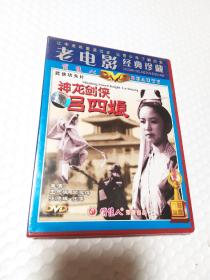 老电影：神龙剑侠吕四娘，DVD俏佳人未拆封