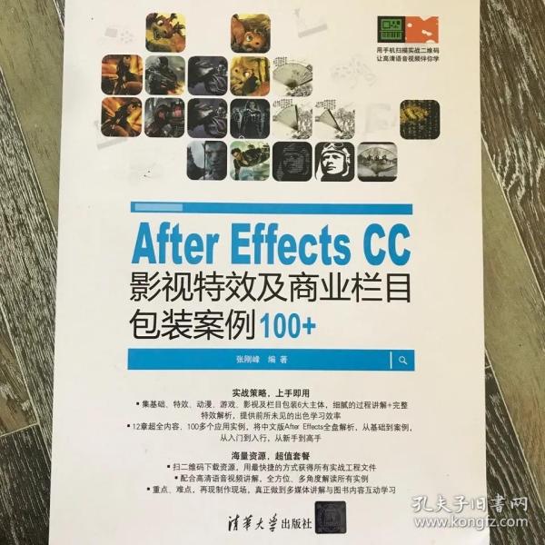 After Effects CC 影视特效及商业栏目包装案例100+