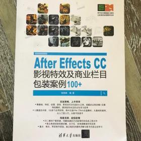 After Effects CC 影视特效及商业栏目包装案例100+