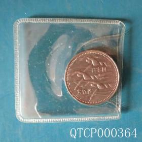 日本纪念币 平成六年1994年 第十二届亚运会广岛3枚/套 塑料护币袋