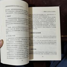 品牌识别经营原理:How to创建一个有价值的品牌