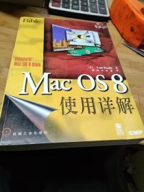 Mac OS 8使用详解
