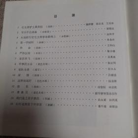 北京部队美术作品选，九成新以上，73年头版，人美出版社出版，现价100元包邮。