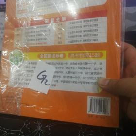 题型全解＇物理高考物理15题全国新课标卷