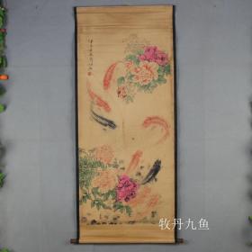 精品仿古老字画书法国画山水画墙挂画名人字画居家装饰牡丹九鱼