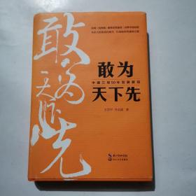 敢为天下先：中建三局50年发展解码