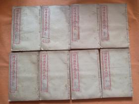 【 增评補像全图石头记 】 一函8册 清代或民国线装书 多图