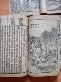 【 增评補像全图石头记 】 一函8册 清代或民国线装书 多图