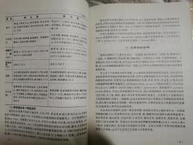 中国古茶树：中国古茶树遗产保护研讨会论文集【16开精装 94年一印 仅印2200册 有瑕疵 看图见描述】