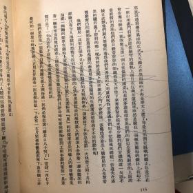 大公报文艺丛刊.小说选 1936年初版、精装本、品佳