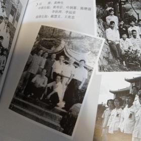 《国光老照片》 纪念册 1943-1979——那时我们正年轻（陈懋强签赠本）