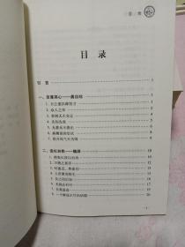中华文化百科：晚清哲学