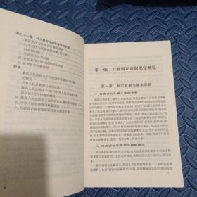 最高人民法院关于行政诉讼证据若干问题的规定的理解与适用