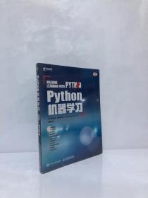 Python机器学习