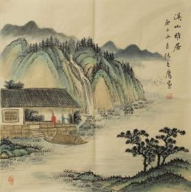 溪山雅居2 68-68张之鹰四尺斗方山水画