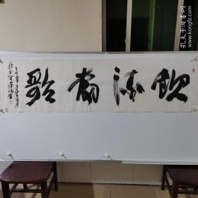 青年作家，书法家罗波精品《饮酒当歌》。