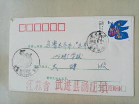 江苏省实寄封一枚。