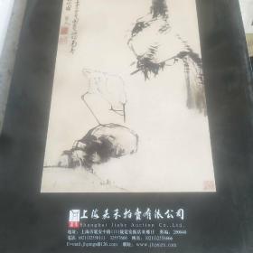 上海嘉禾2011中国古代书画专场