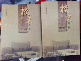 黑龙江建筑职业技术学院校史（ 两卷）