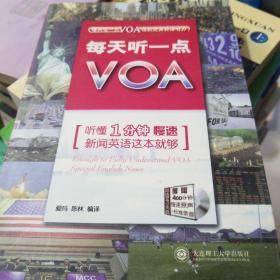 每天听一点VOA：听懂1分钟慢速新闻英语这本就够