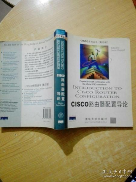 CISCO路由器配置导论（影印本）：英文版