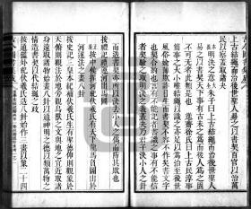 【提供资料信息服务】清雍正时期内府铜活字刊本：古今图书集成，理学汇编， 经籍典，五百卷，陈梦雷等编纂，现存规模最大、资料最丰富的类书。本店此处销售的为该版本的灰度胶片高清、无线胶装本。